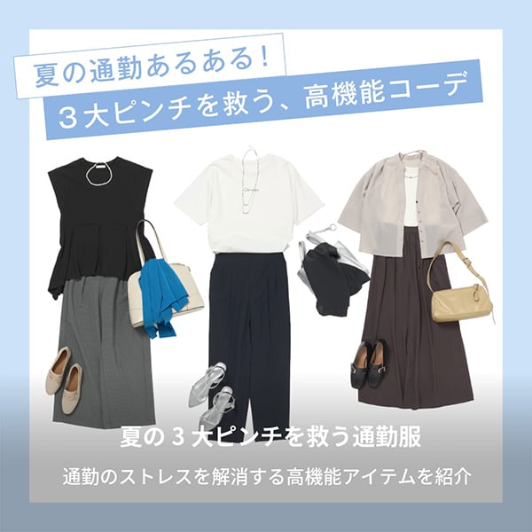 Ws：夏オフィス更新(6/19WEB)