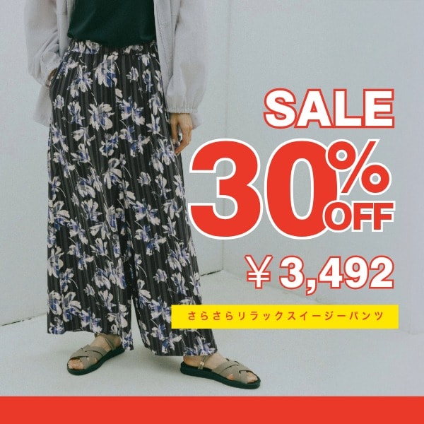Ws：さらりらイージー売変(7/8WEB)