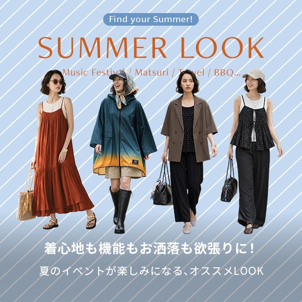 Ws：AI夏LOOK企画(7/10?AI)