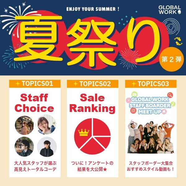 ALL：夏施策第三弾(7/16WEB)