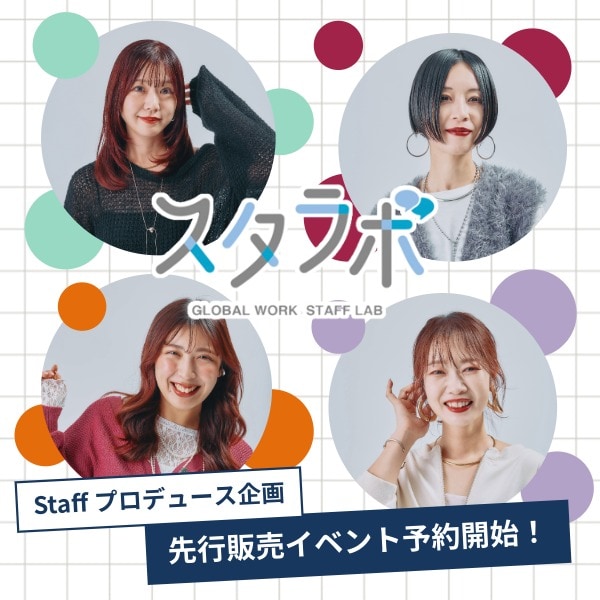 Ws：来店イベント予約(7/14WEB)