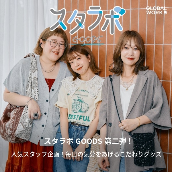 Ws：スタラボGOODS販売(7/16WEB)