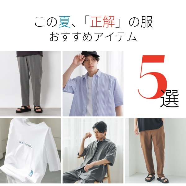 Ms：夏、これがあればイイ！(7/17WEB)