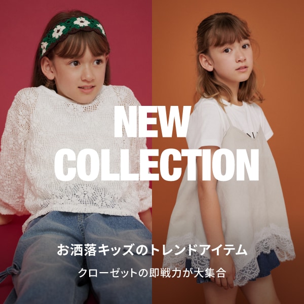 Ks：秋色即戦力コーデ（7/31WEB)