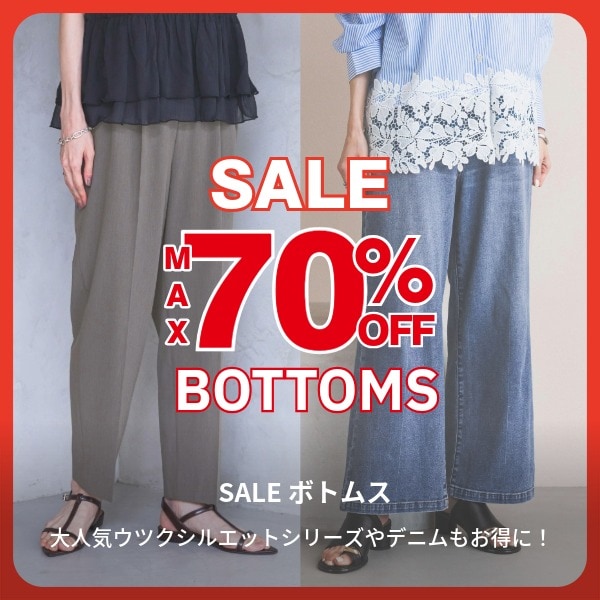 Ws：品種絞りSALE(7/5WEB)