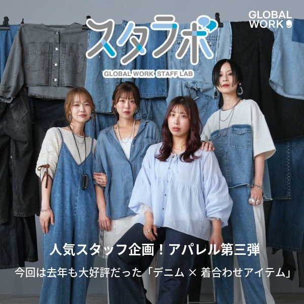 Ws：スタラボ8月発売(8/13WEB)