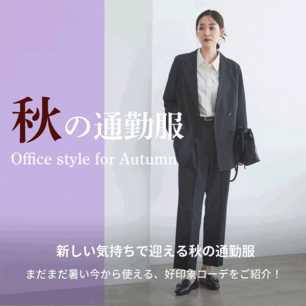 Ws：新生活オフィス(8/21WEB)