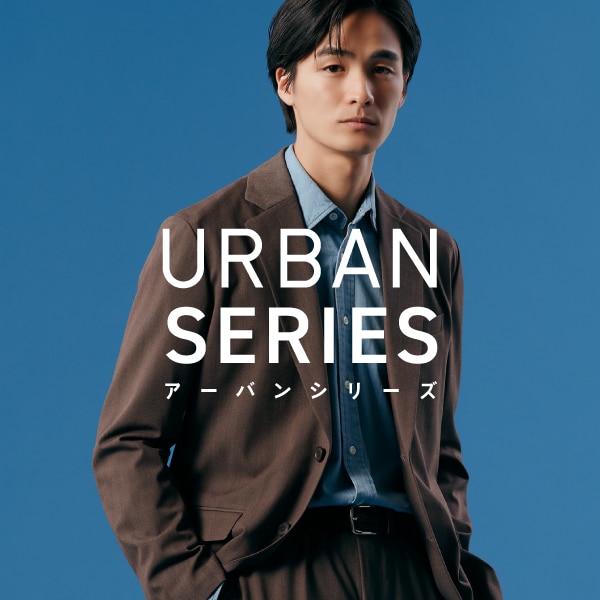 Ms：URBANシリーズ(8/28資材)