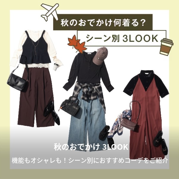 Ws：お出かけ・SV(8/28WEB)