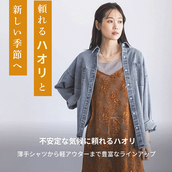 Ws：秋素材ハオリLINEUP(9/4WEB)