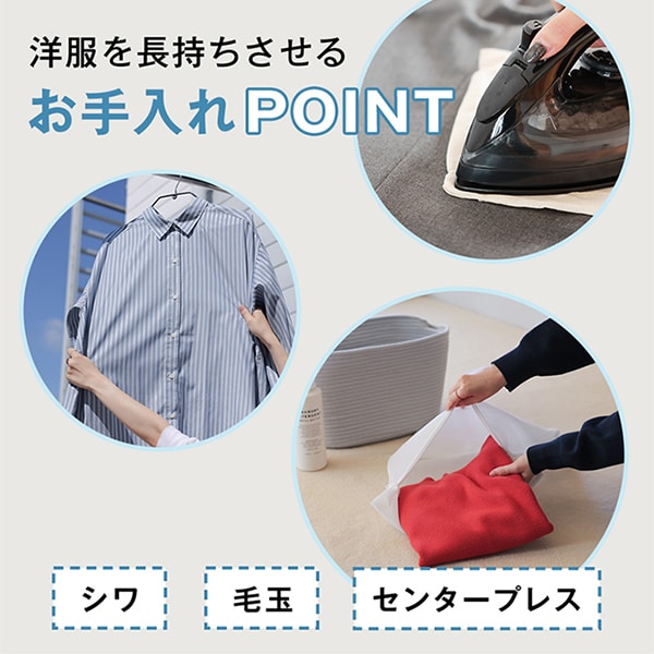 ALL:お手入れ(9/11WEB)