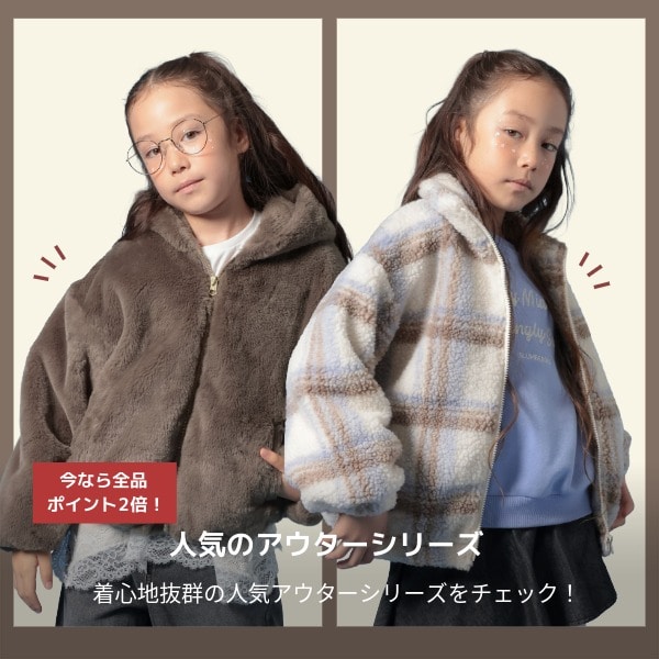 Ks：フワモコ・ボア（9/17WEB）
