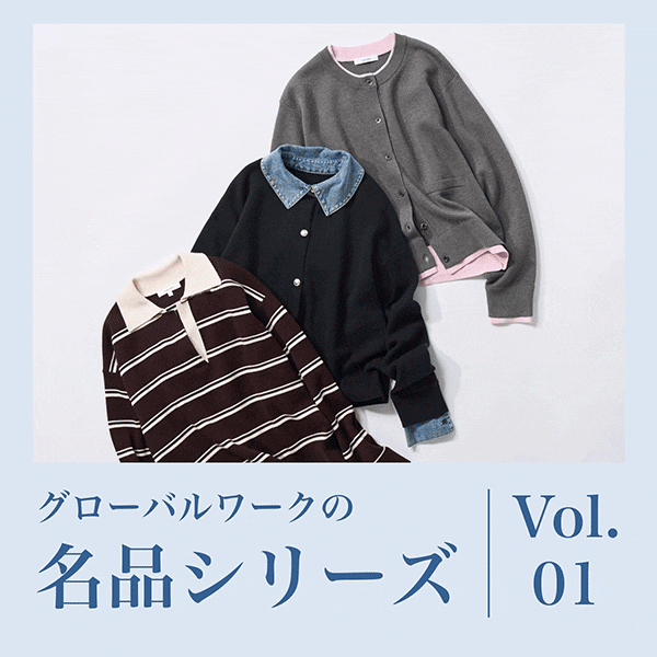 Ws：名品シリーズ(9/18WEB)