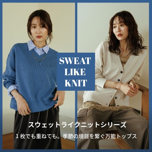 Ws：スウェットライク(9/25WEB)