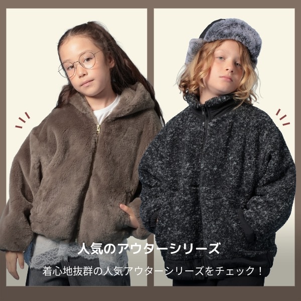 Ks：フワモコ・ボア集積（9/17WEB）