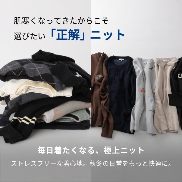 Ms：ニット枠10/9WEB）