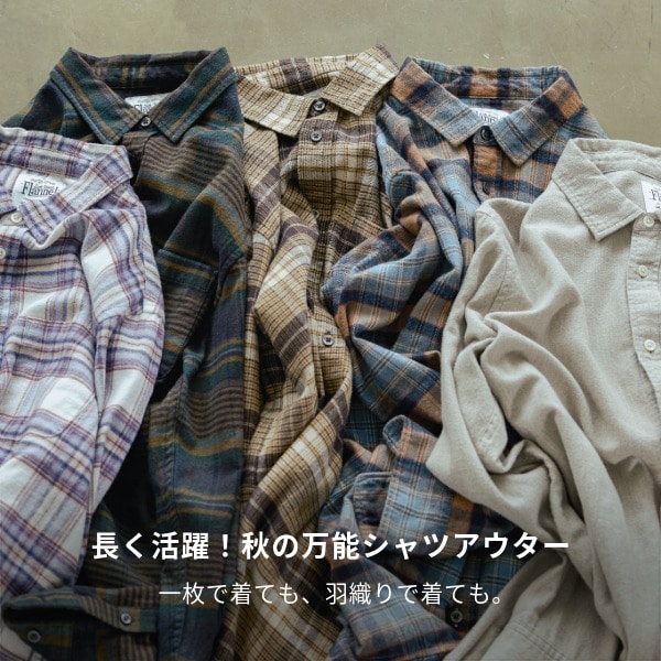 Ms：冬素材シャツ・カーデ集積(10/9WEB）