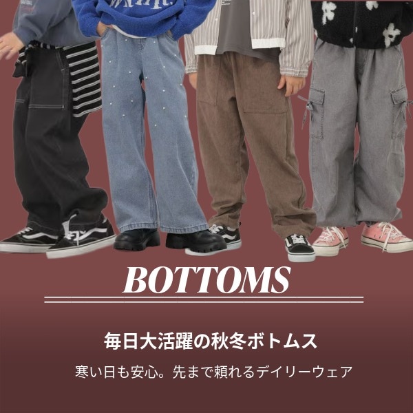 Ks：ボトムス（10/16WEB）