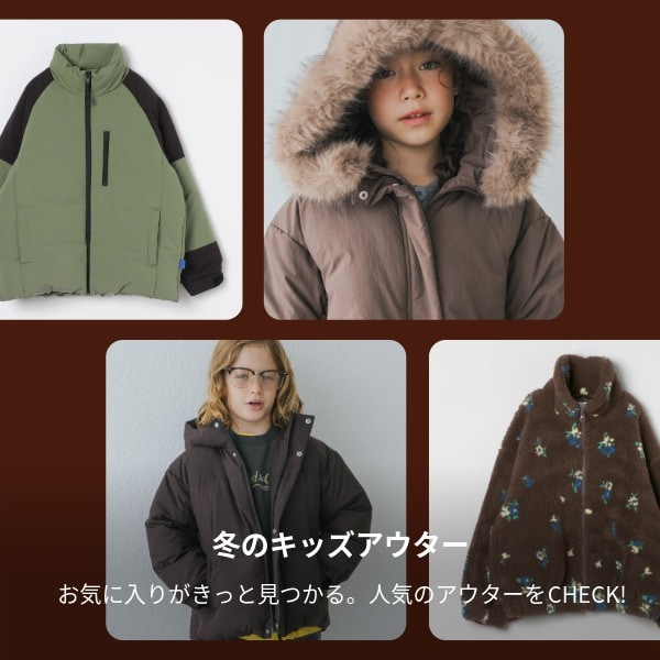 Ks：アウター更新(10/23WEB)