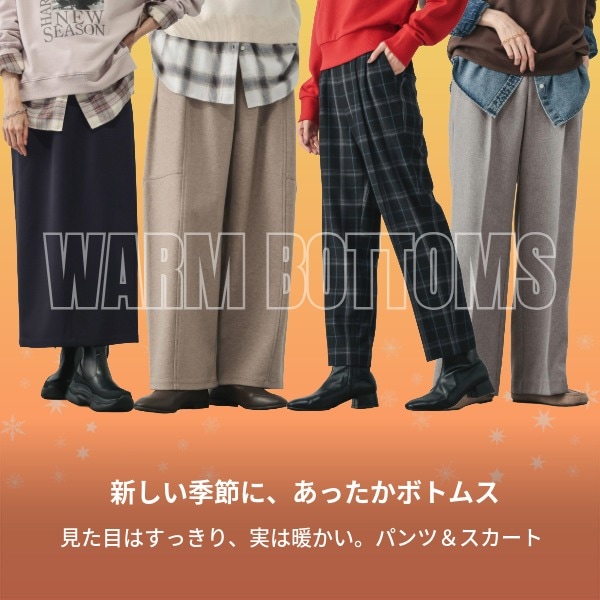 Ws：あったかパンツ(10/23WEB)