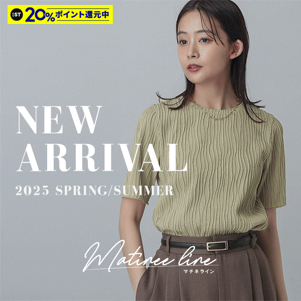 Ws：マチネNEWARRIVAL(4/18WEB)
