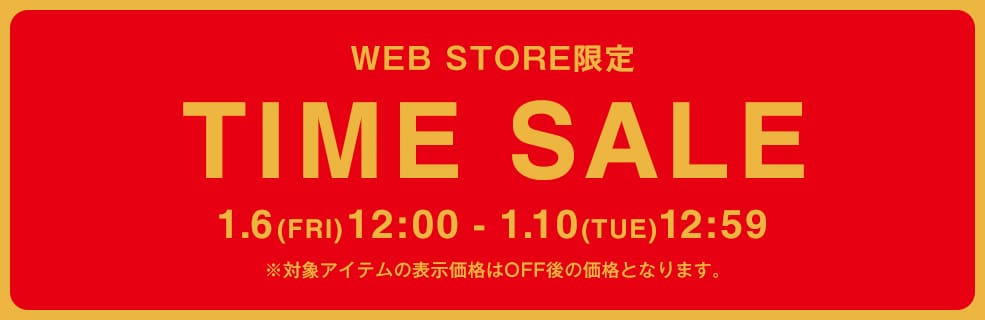 timesale