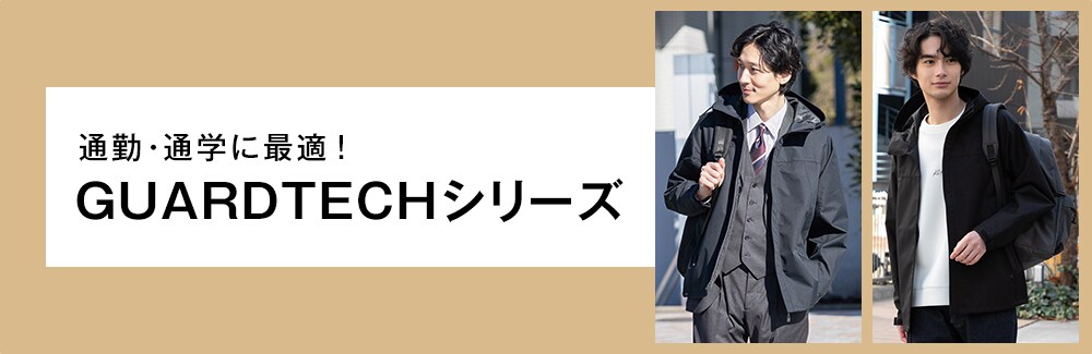 GUARDTECHシリーズ | [公式]グローバルワーク （GLOBAL WORK）通販