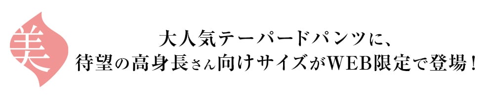 ウツクシルエットシリーズ