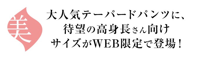 ウツクシルエットシリーズ