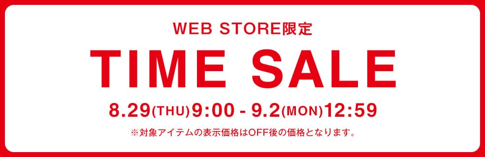 timesale