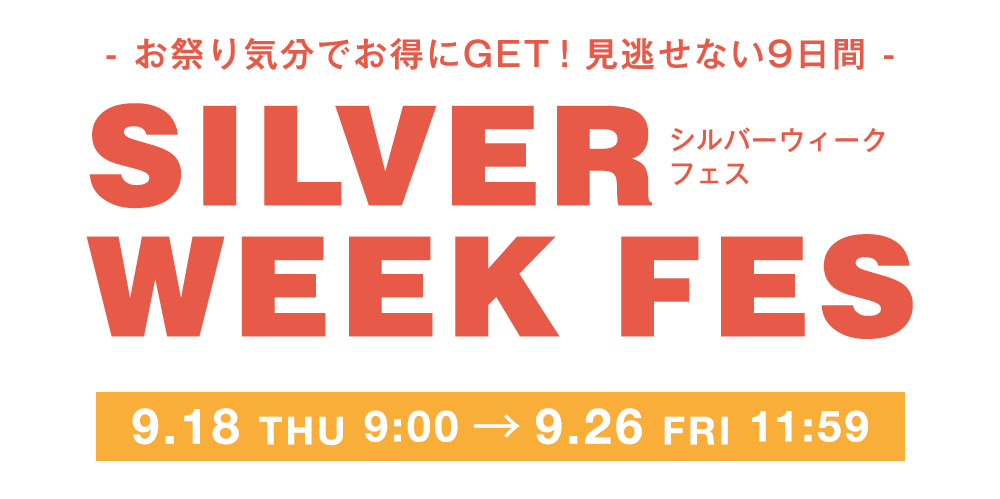 silver week fes