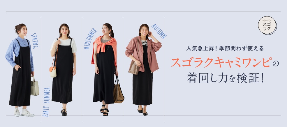ワンピース・ドレス | [公式]グローバルワーク （GLOBAL WORK）通販
