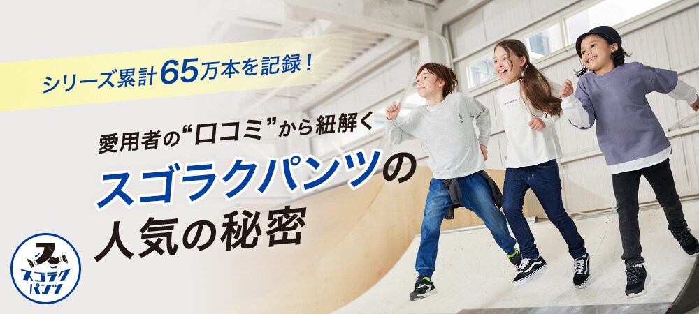 Ks：スゴラク