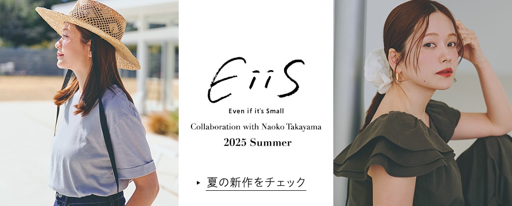 Ws：Eiis