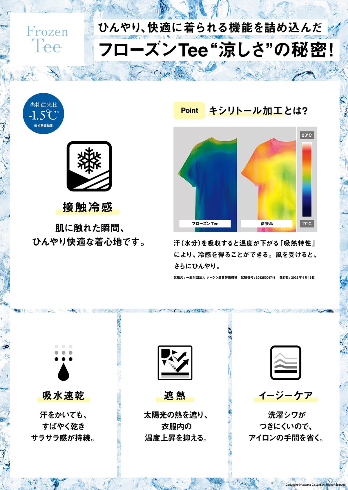 frozentee