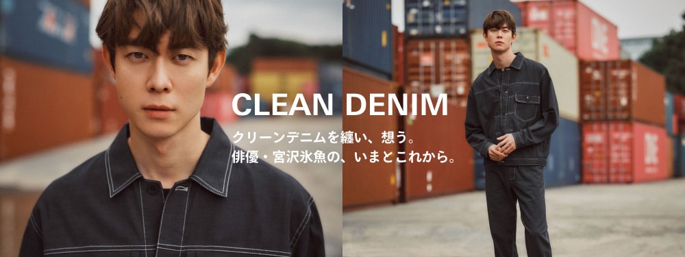 Ms：CLEAN DENIMタレント(8/22販促)