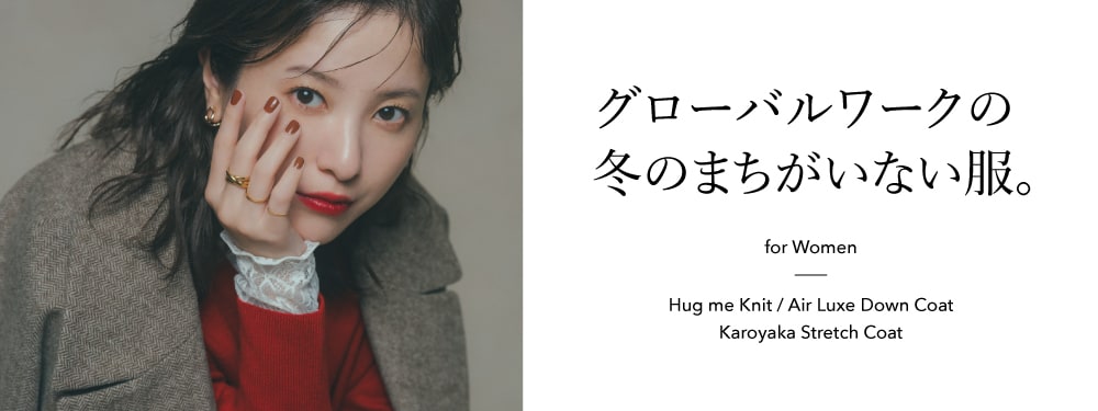 Ws：まちがいない服