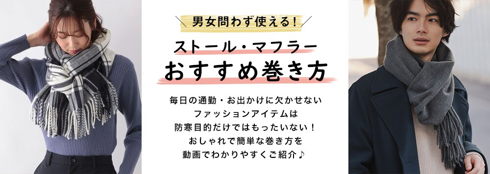 おすすめ巻き方