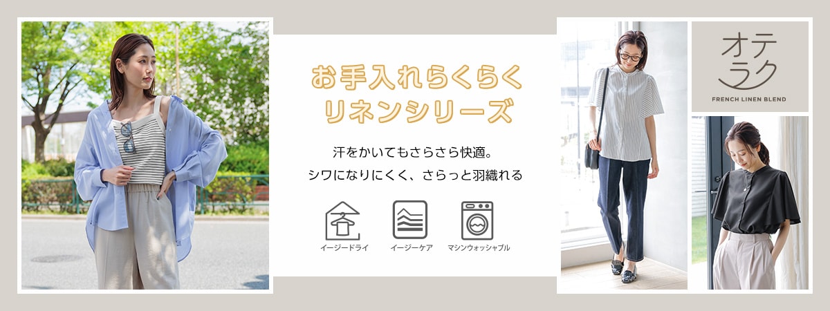 お手入れらくらくフレンチリネンシャツ/976693/アウトレット価格