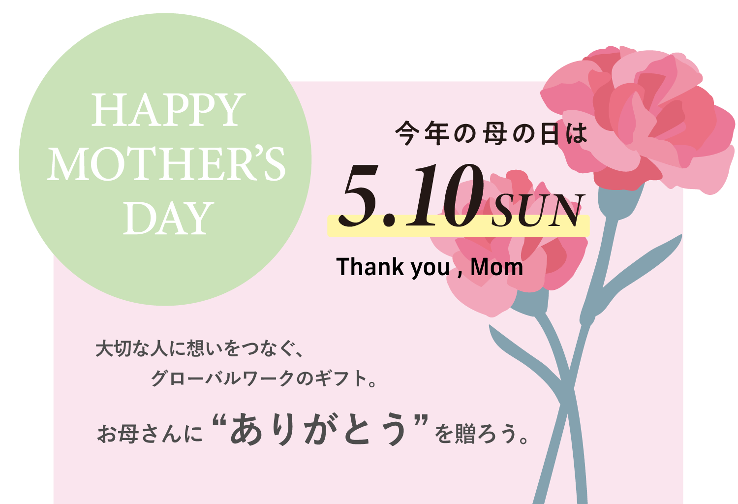 mothers day