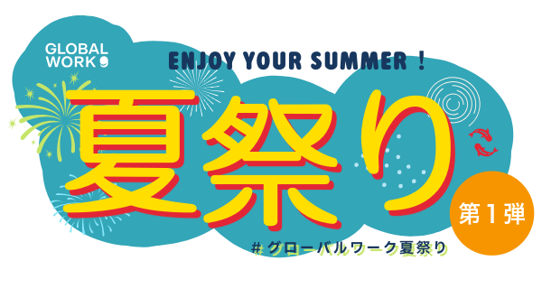夏祭り