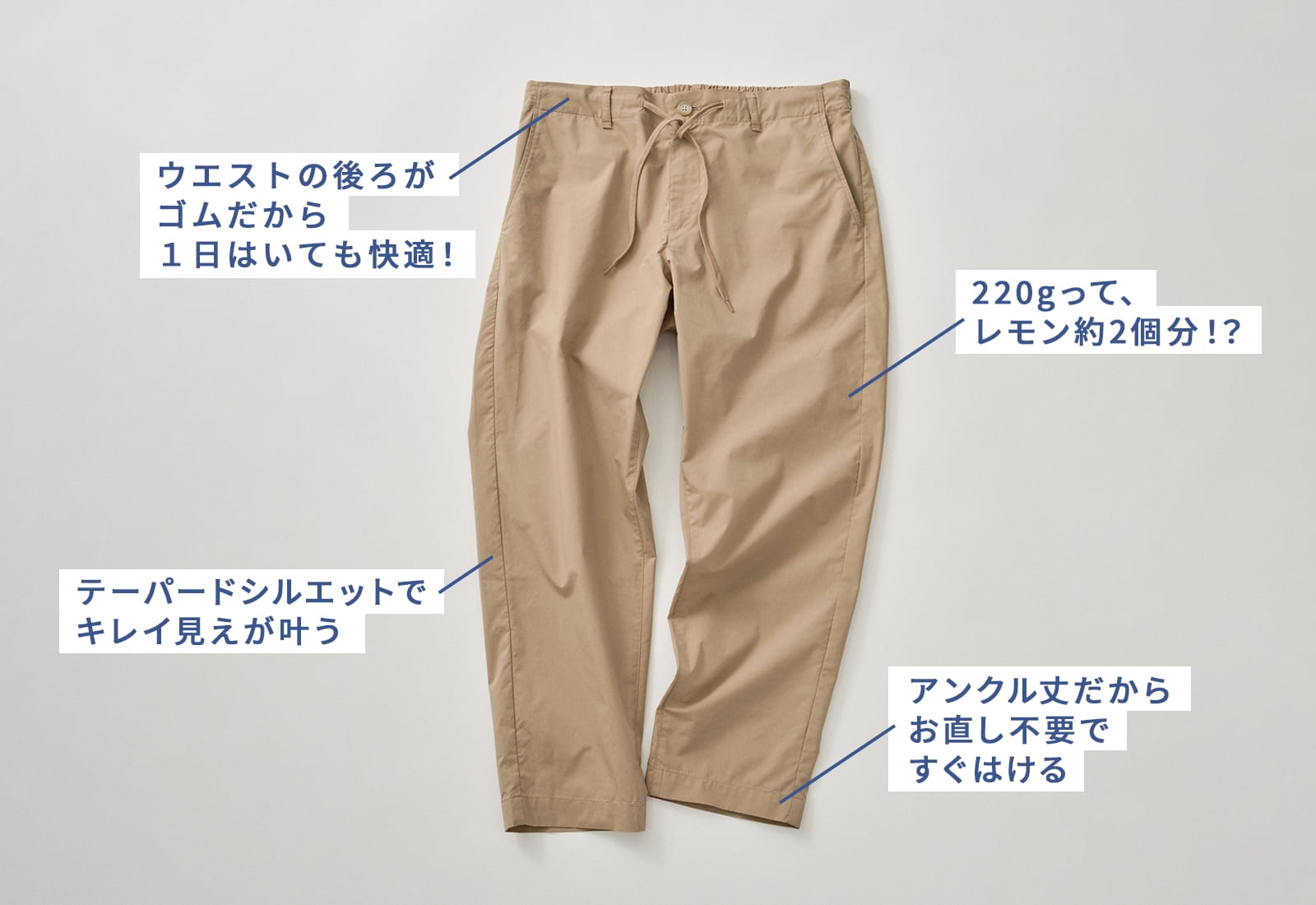 「軽い」「動きやすい」「スタイルアップ」が１枚に集約！