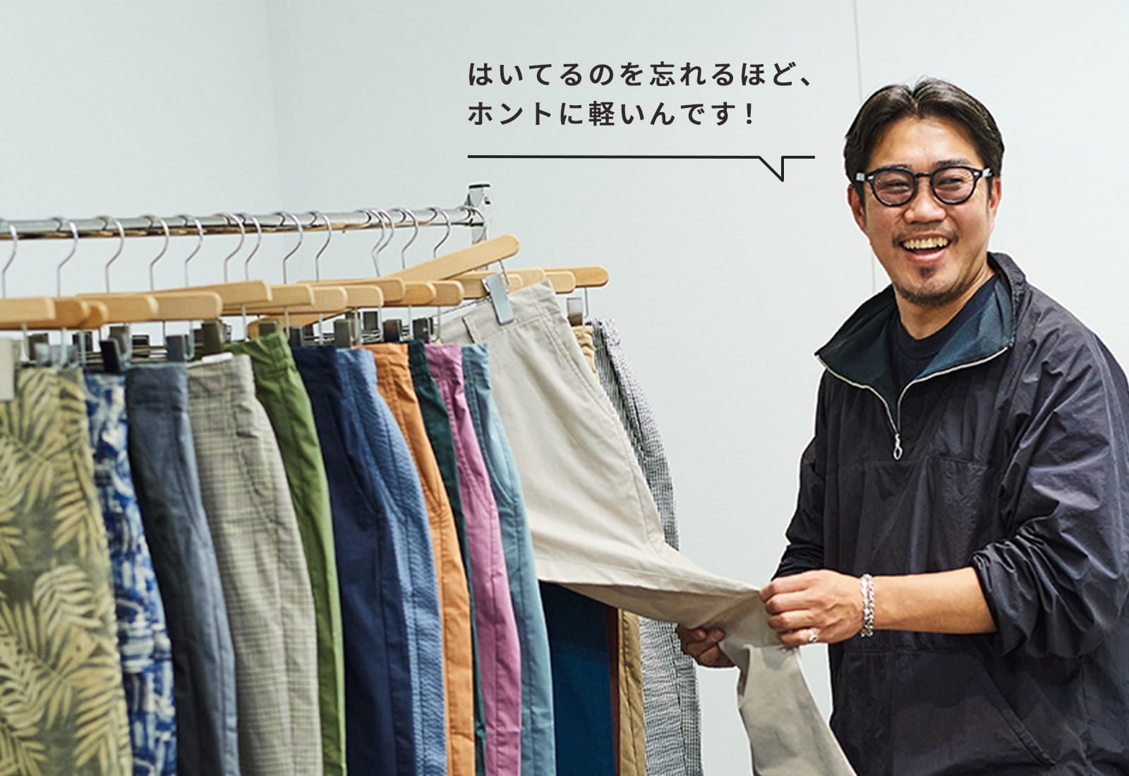 「エアかるイージーパンツ」はカラバリや柄モノなど種類が豊富なのも魅力。