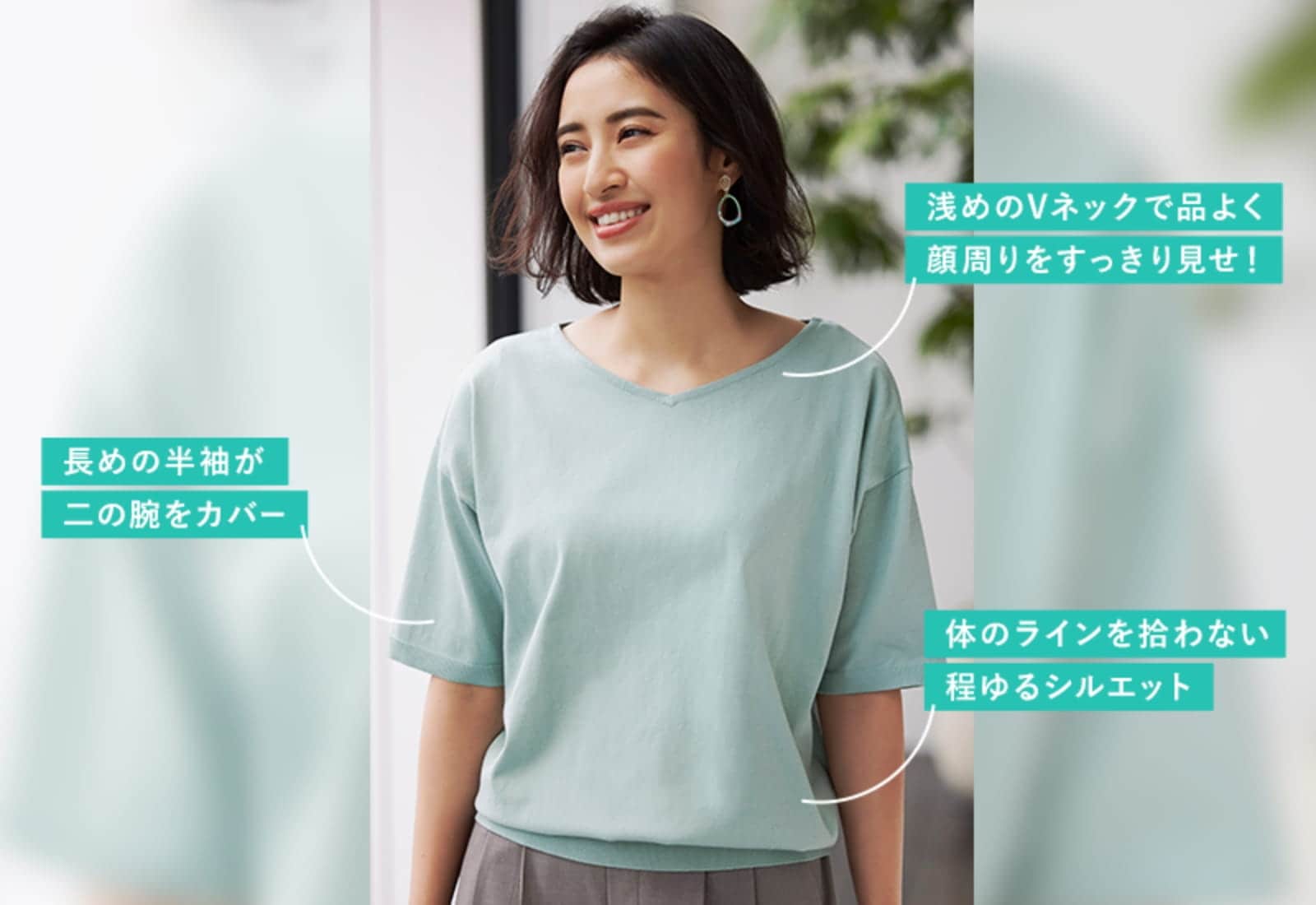 着ていてラクなのに、体がきれいに見える工夫が随所に!