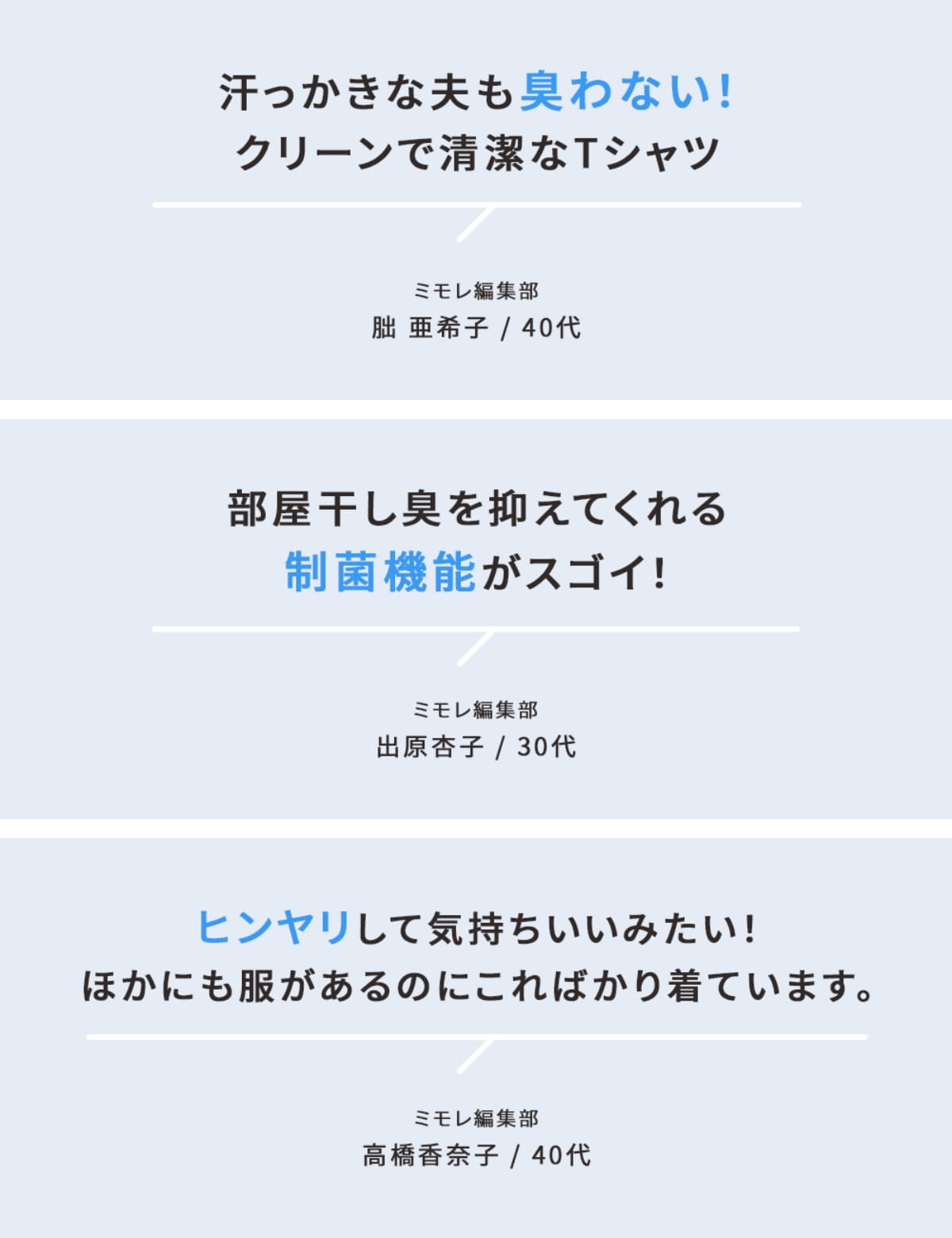 ウェブマガジン『mi-mollet』のファッション編集者が女性目線で実感