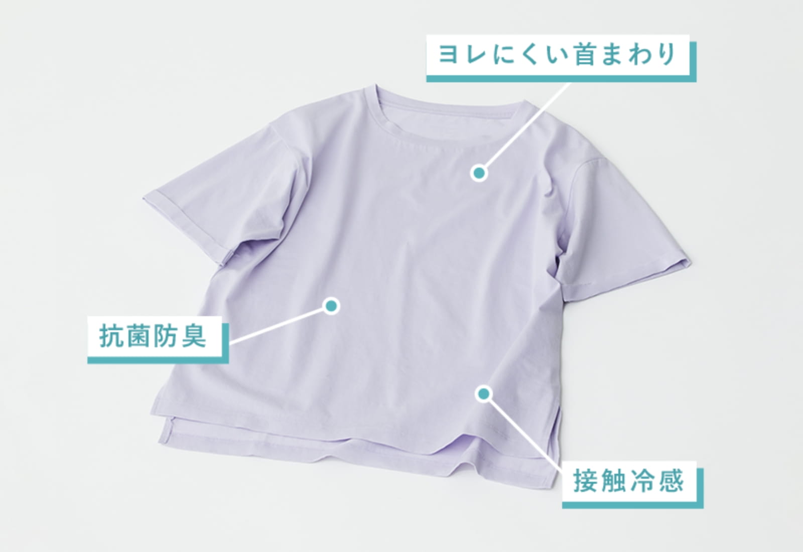 着て納得!嬉しい機能つきで快適指数がアップ