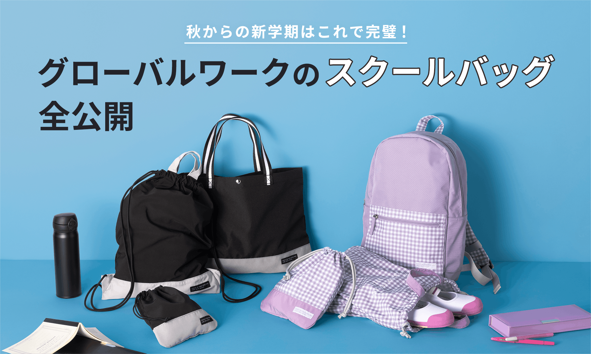 早い者勝ち！レア【2025年新作】横浜高校 保冷巾着付きクリアバッグ　新品未使用 早い者勝ち！レア【2025年新作】横浜高校 保冷巾着付きクリア