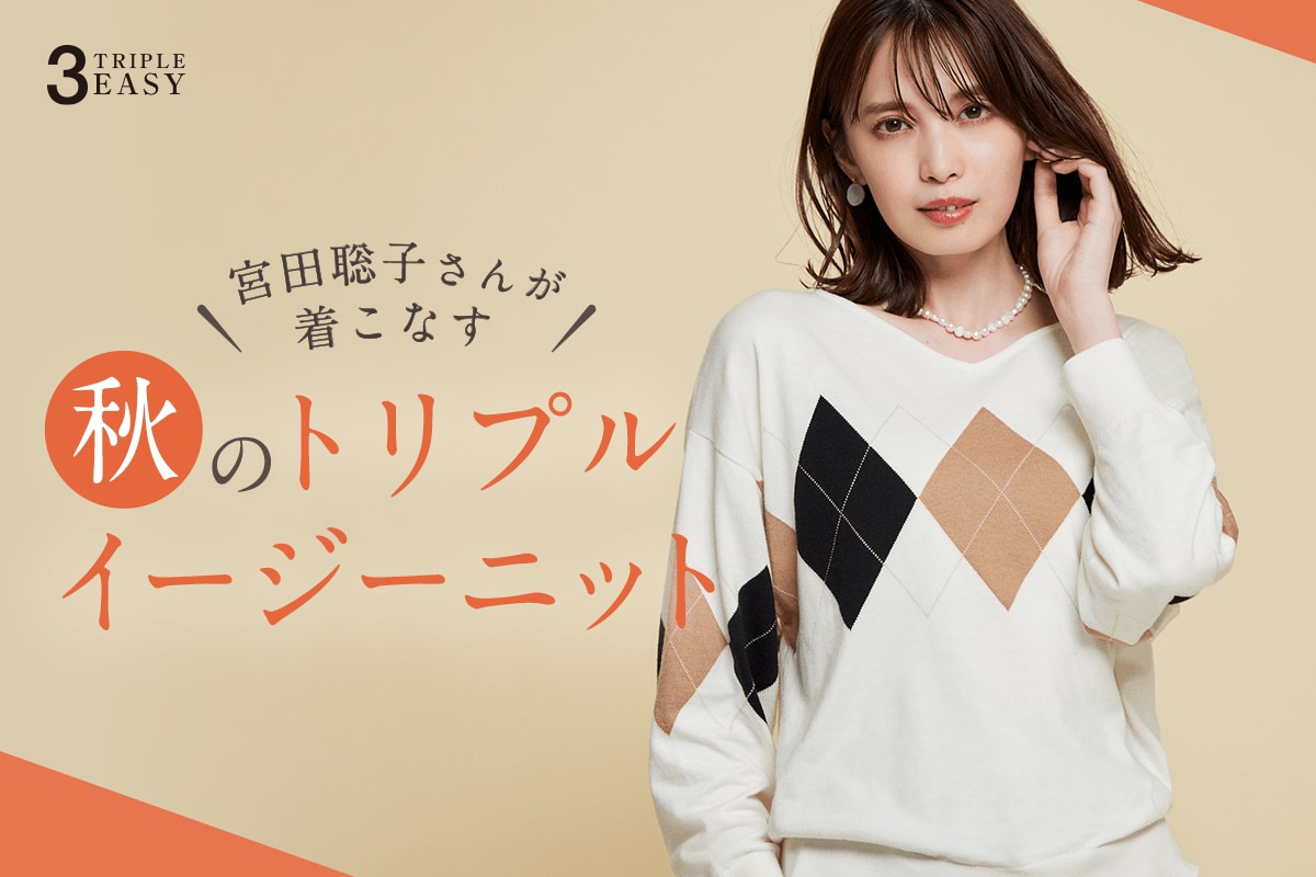 andGIRL掲載♡宮田聡子さん着用アイテム♪ | Apuweiser-riche