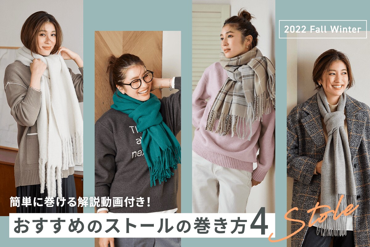 【巻き方で色々な見え方】CHANEL リバーシブルストール ogp.png