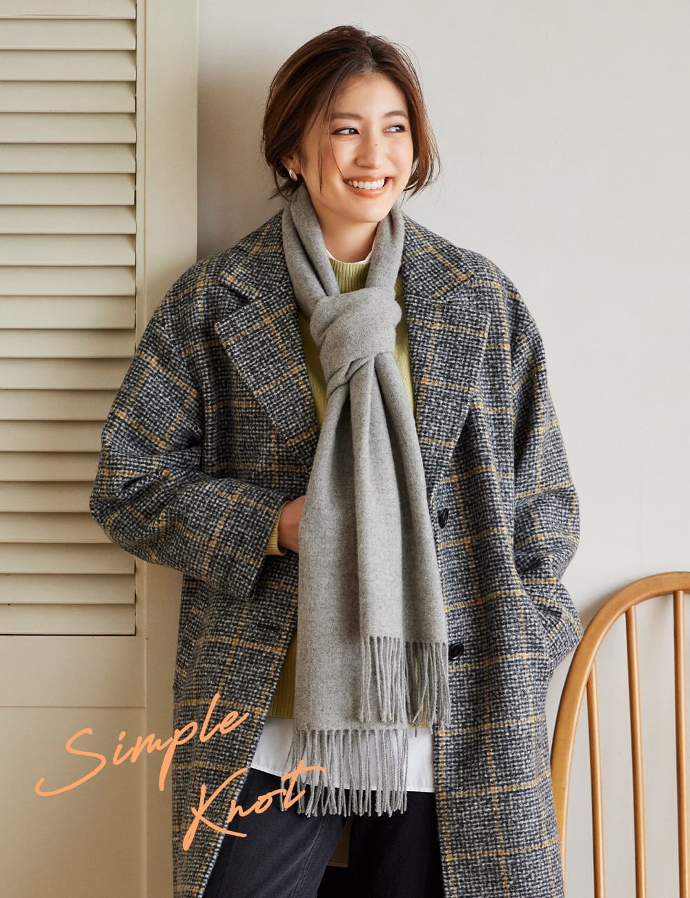 ③着膨れしない、コート×ストールの巻き方のバストバランス!「ノット」巻き